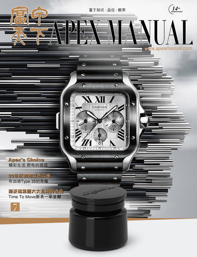Magazine cover for APEX MANUAL CHINA
