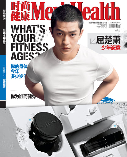 Magazine cover for MENS HEALTH CHINA