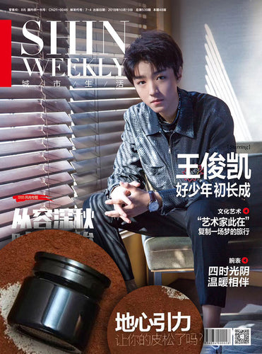 Magazine cover for Shin China