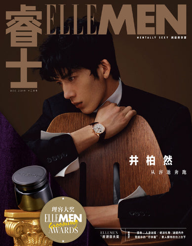 Magazine cover for ELLE MEN CHINA