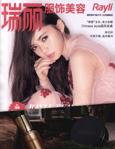 Magazine cover for Rayli CHINA