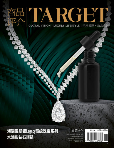 Magazine cover for Target China