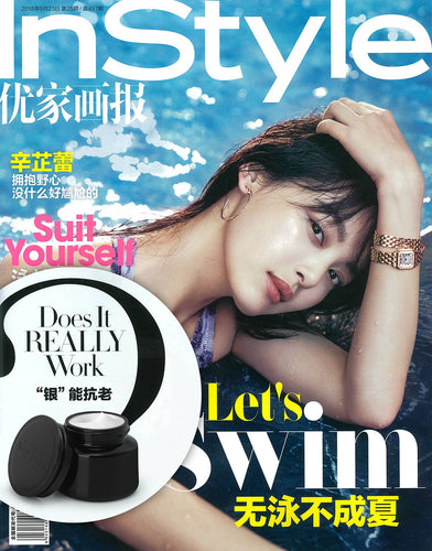 Magazine cover for InStyle China