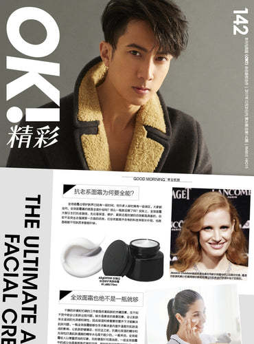 Magazine cover for Ok! China
